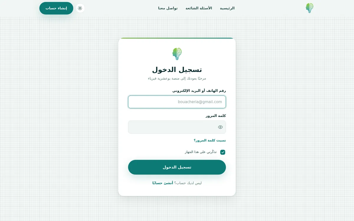 Capture du site Bouacheria Physique, image 6